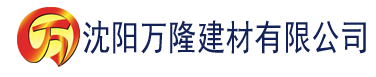 沈阳宅男视频污免费的建材有限公司_沈阳轻质石膏厂家抹灰_沈阳石膏自流平生产厂家_沈阳砌筑砂浆厂家